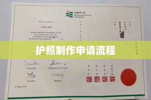 九江护照制作申请流程